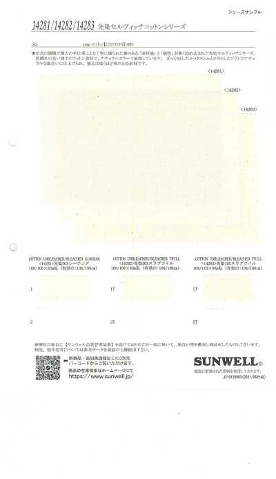 14283 卷边棉系列 先染10s粗结斜纹
