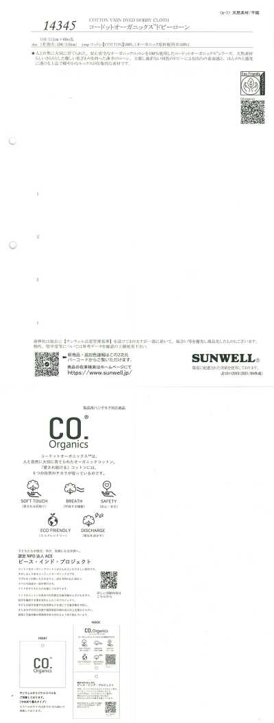 14345 Kodotto Organics® 多臂提花精纺细布