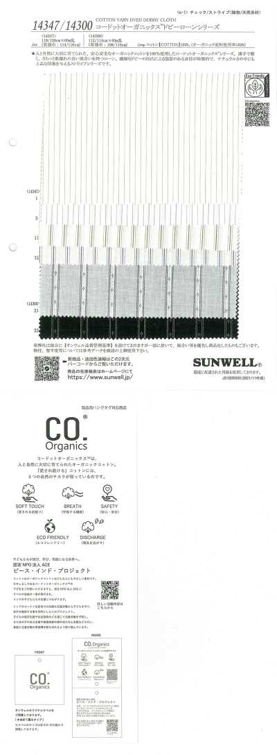 14347 Codeotto Organics® 多臂提花精纺细布系列