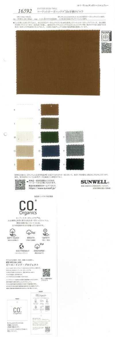 16592 Cordot Organics® 20支低捻维也拉法兰绒
