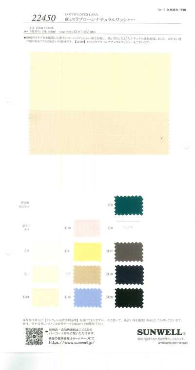 22450 60s粗结精纺细布自然水洗加工