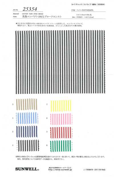 25354 先染紧密纺100/2平纹布细条纹