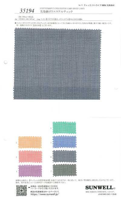 35194 色织棉聚酯纤维格纹