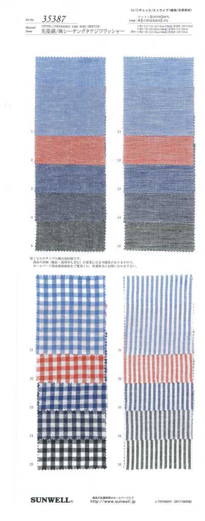 35387 先染棉/麻坯布纵皱水洗加工