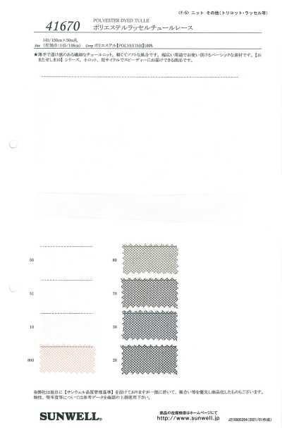 41670 聚酯纤维拉舍尔网纱蕾丝