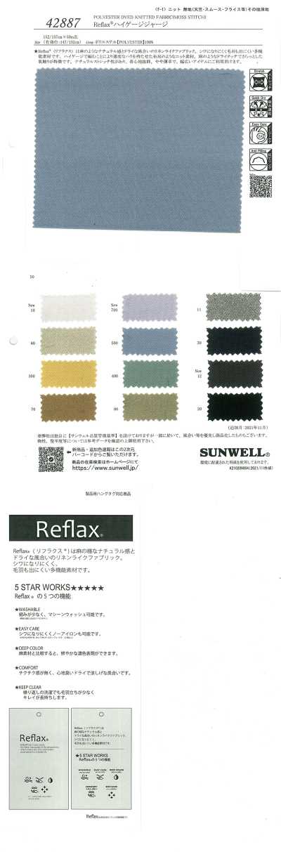 42887 Reflax®密织针织布