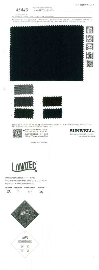 43448 LANATEC®人字纹