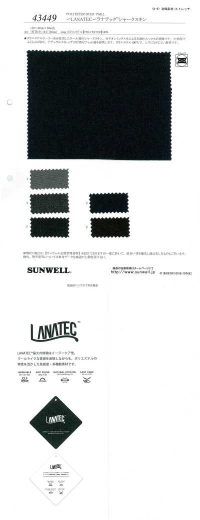 43449 LANATEC®鲨鱼皮