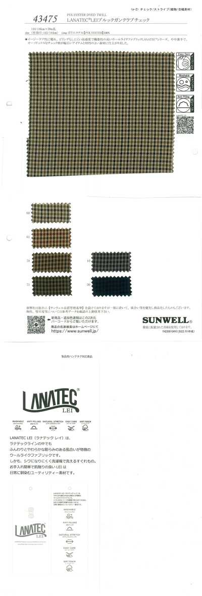 43475 LANATEC®LEI普鲁克猎枪格纹