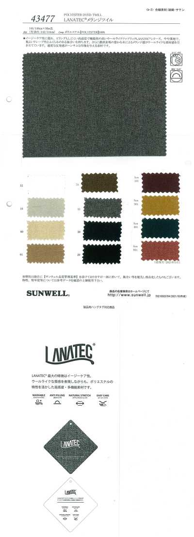 43477 LANATEC®混色斜纹