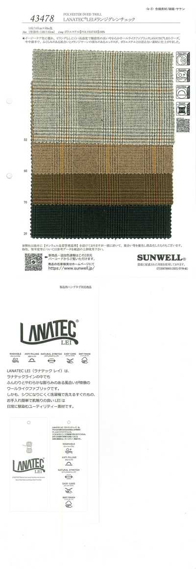43478 LANATEC®LEI混色格伦格纹