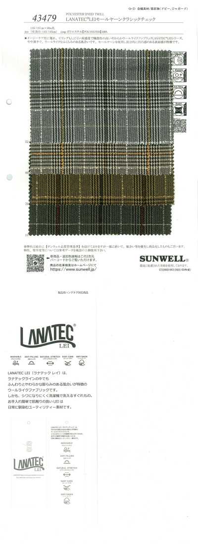 43479 LANATEC®LEI绒线纱经典格纹