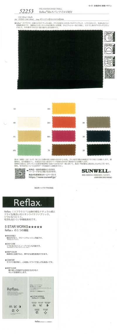52253 Reflax®50支纺斜纹VRSY