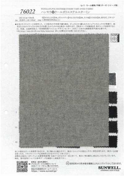 76022 半毛 羊毛聚酯纤维纱罗