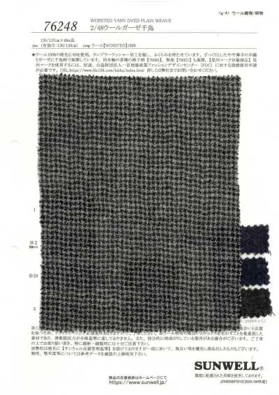 76248 2/48 羊毛 纱布 千鸟格