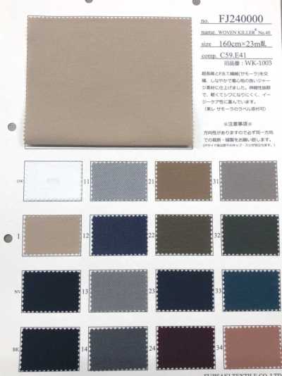 FJ240000 WOVEN KILLER® No.40 棉 聚酯纤维 交编 平针织物