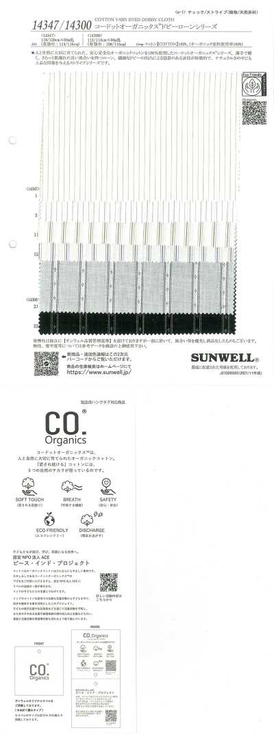 14300 CODOTTO ORGANICS® 多臂提花精纺细布 系列