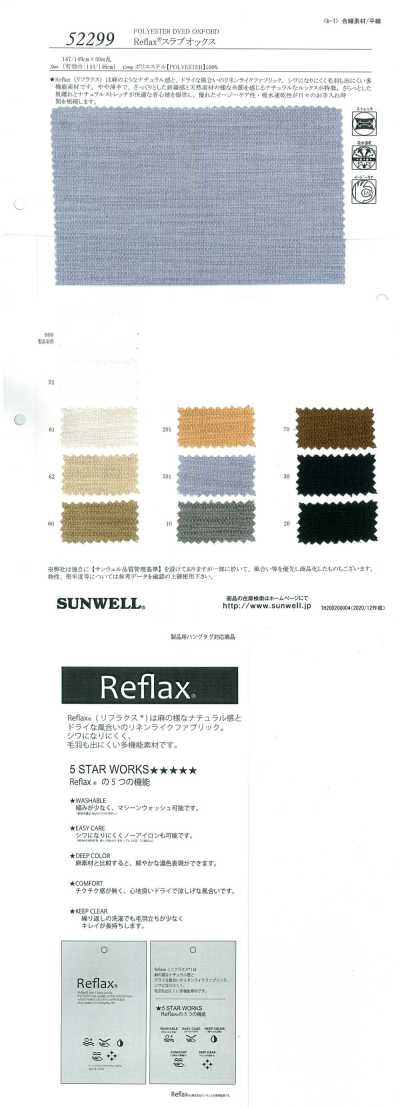 52299 Reflax®粗结牛津