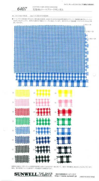6407 先染40支精梳平纹布小方格