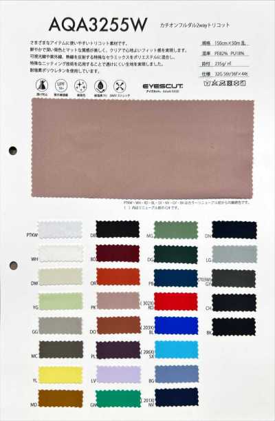 AQA3255W Aizucat UPF50+