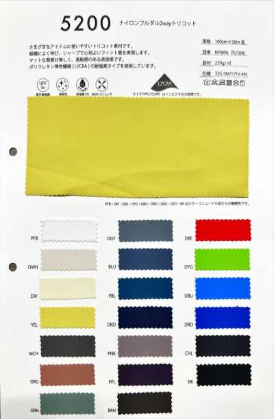 5200 Lycra® 尼龙 全消光 双向弹力 特里克经编 UPF50+