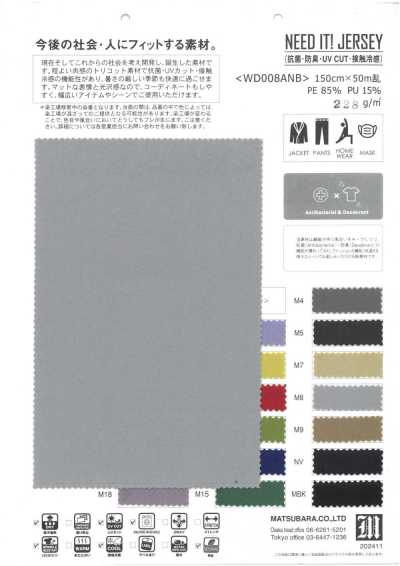WD008ANB 高性能弹力经编面料