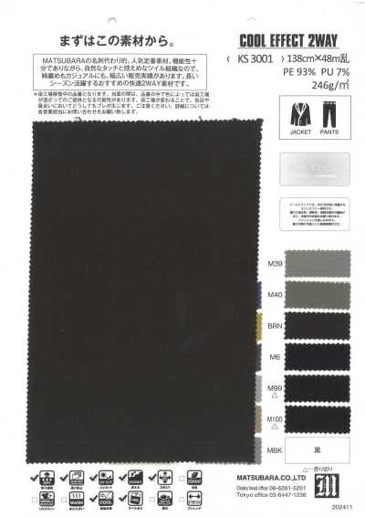 KS3001 粉感触感斜纹