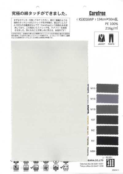 KS3016WP 棉感弹力