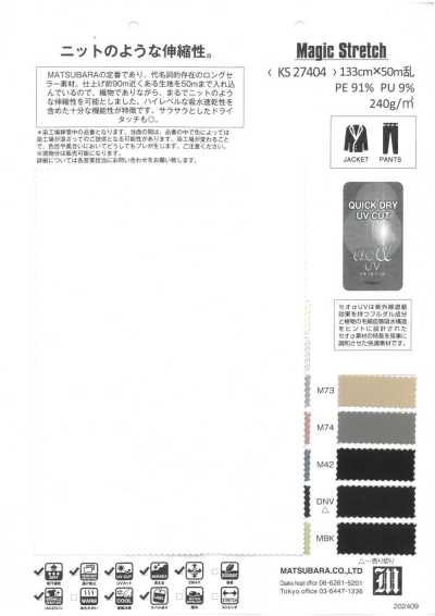 KS27404 针织感弹力