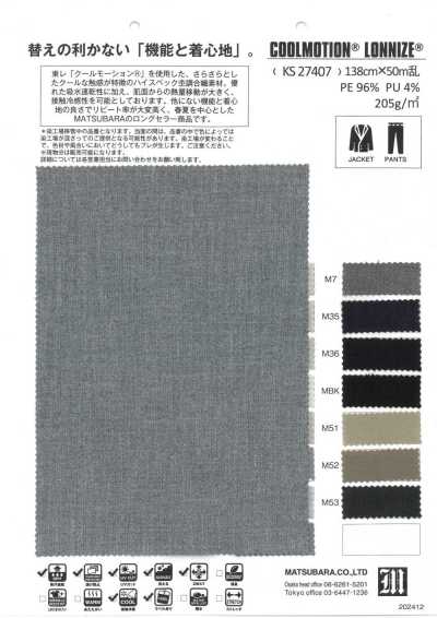 KS27407 接触凉感混色调弹力