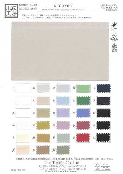 KKF9326-58 60高密度平织宽幅