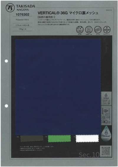 1076302 VERTICAL® 36G 微型背面网布