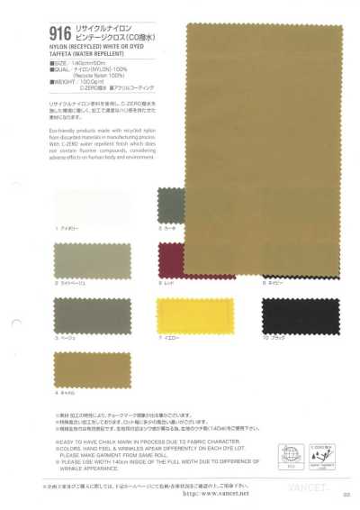 916 再生尼龙 复古塔夫（C0防泼水）