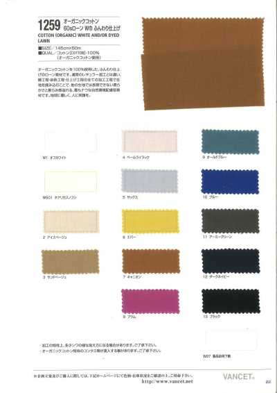 1259 有机棉 60支精纺细布 宽幅 蓬松精加工