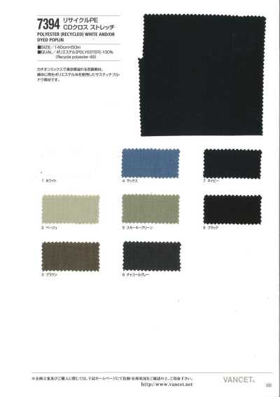 7394 再生PE CD布 弹力