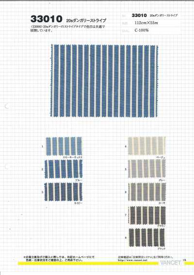 33010 20S劳动布 条纹