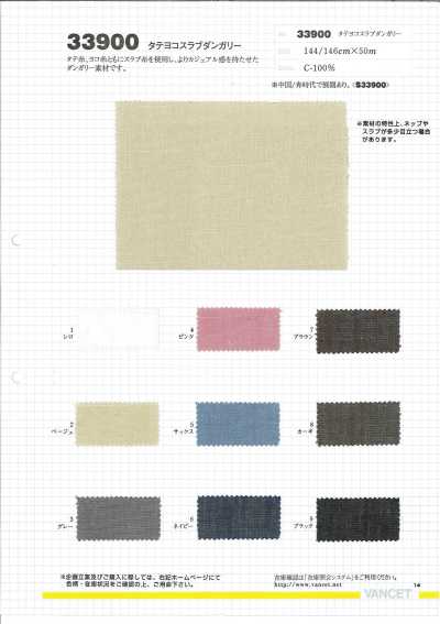 33900 经纬粗结劳动布