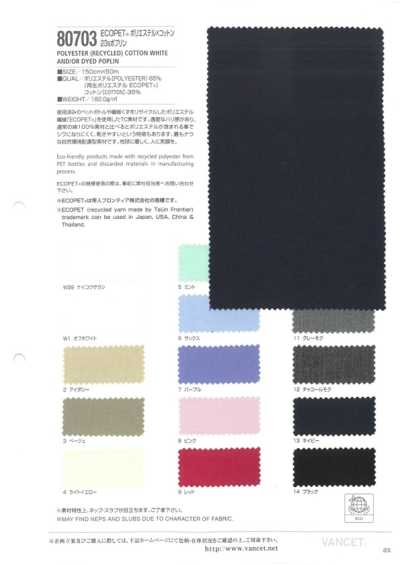 80703 ECOPET® 聚酯纤维×棉 23支府绸