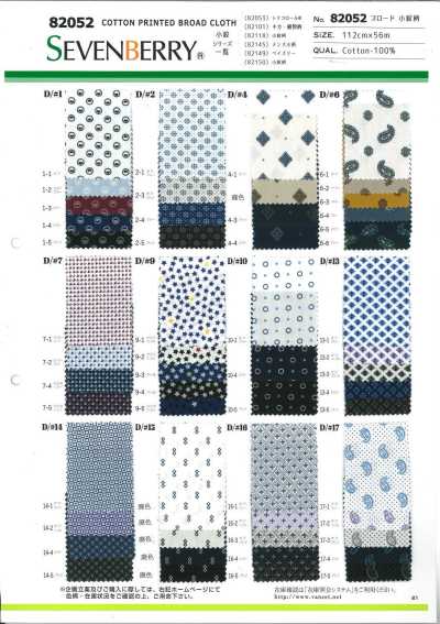 82052 SEVENBERRY® 平纹布 小纹图案