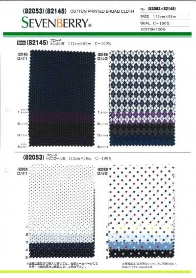 82145 SEVENBERRY® 40S 平纹布 男士小图案
