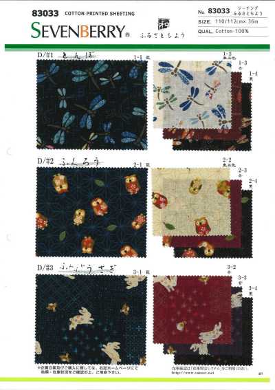 83033 SEVENBERRY® 坯布 复古和风图案