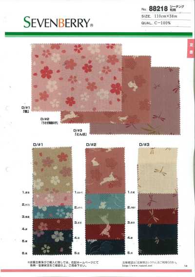 88218 SEVENBERRY® 坯布 和风图案