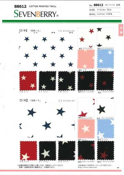 88612 SEVENBERRY® 20S斜纹 星图案