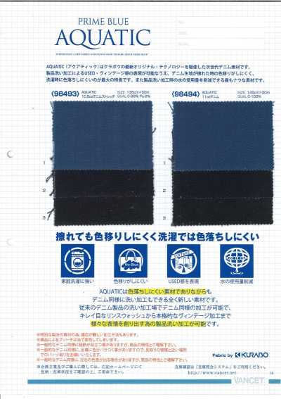 98493 AQUATIC 10.5oz 弹力丹宁布