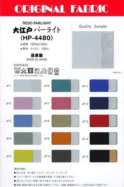 HP4480 大江户珍珠布