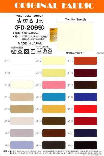 FD-2099 古田鲁.Jr