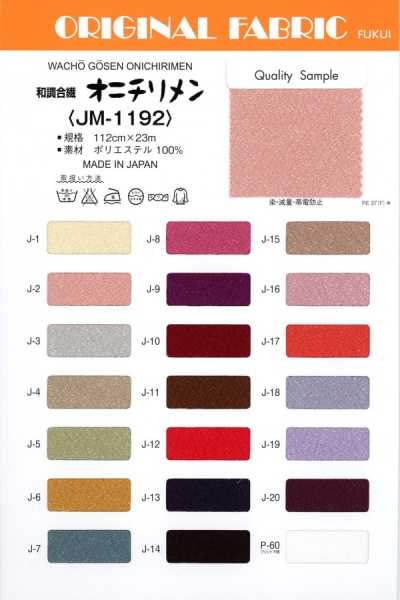JM1192 和风鬼绉
