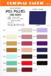 ME-60N 甜瓜阿姆任皱纹布