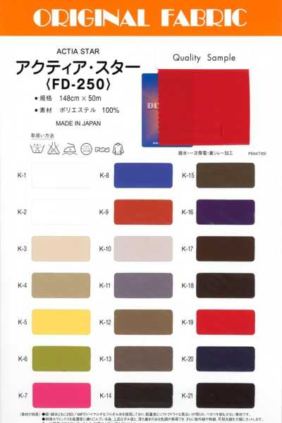 FD-250 阿克提亚·斯塔