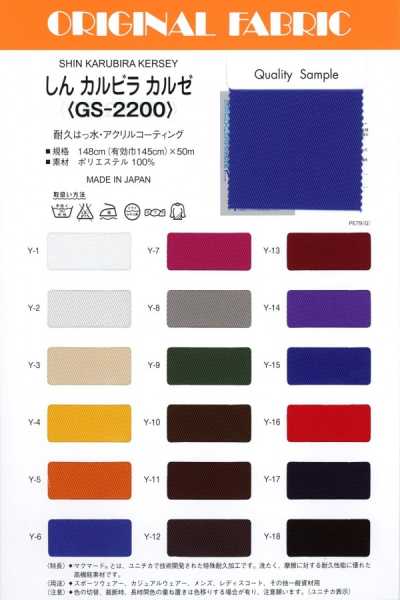 GS-2200 新 卡尔比拉 克尔赛